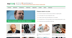 Desktop Screenshot of mafors.ru